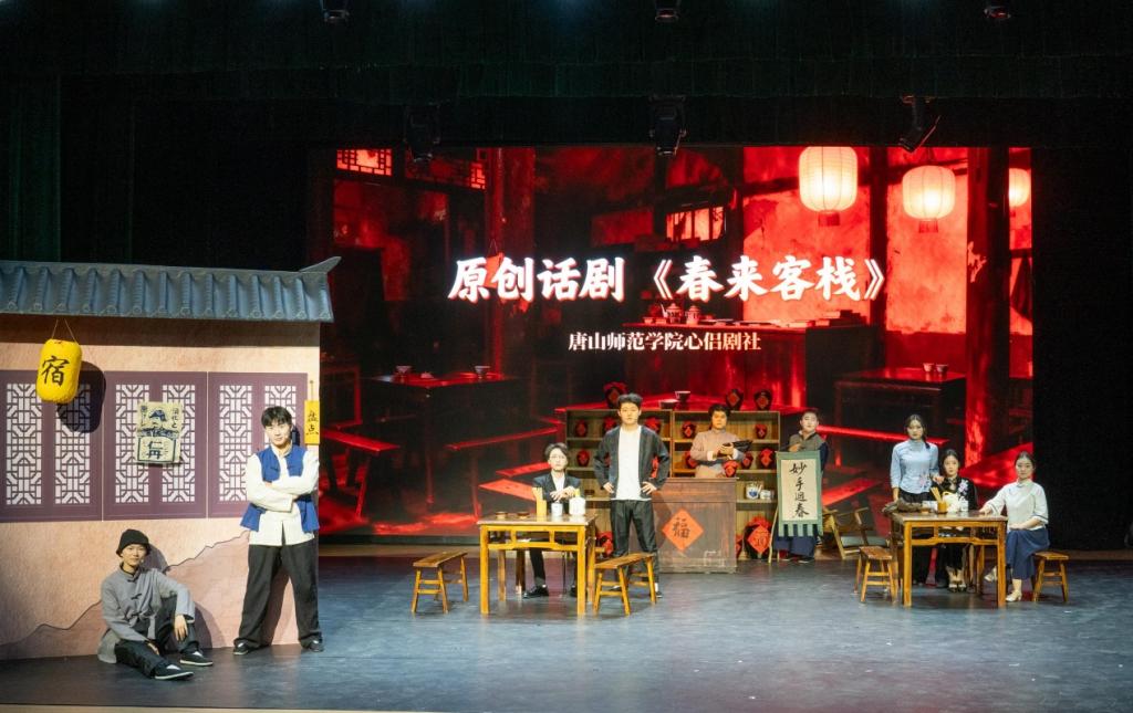 beat365官方网站心侣剧社《春来客栈》进京展演