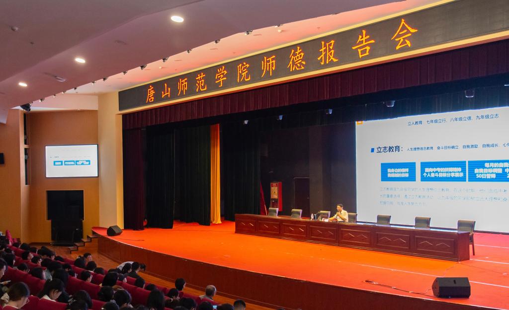 beat365举办公费师范生专场师德报告会