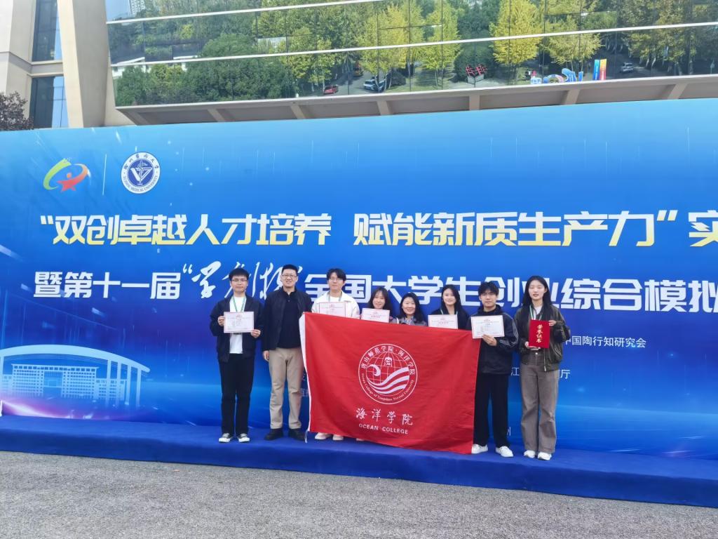 喜报！beat365学子斩获学创杯全国总决赛国家级奖项三项！