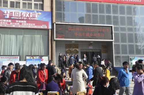 beat365举办2015年春季毕业生就业双选会