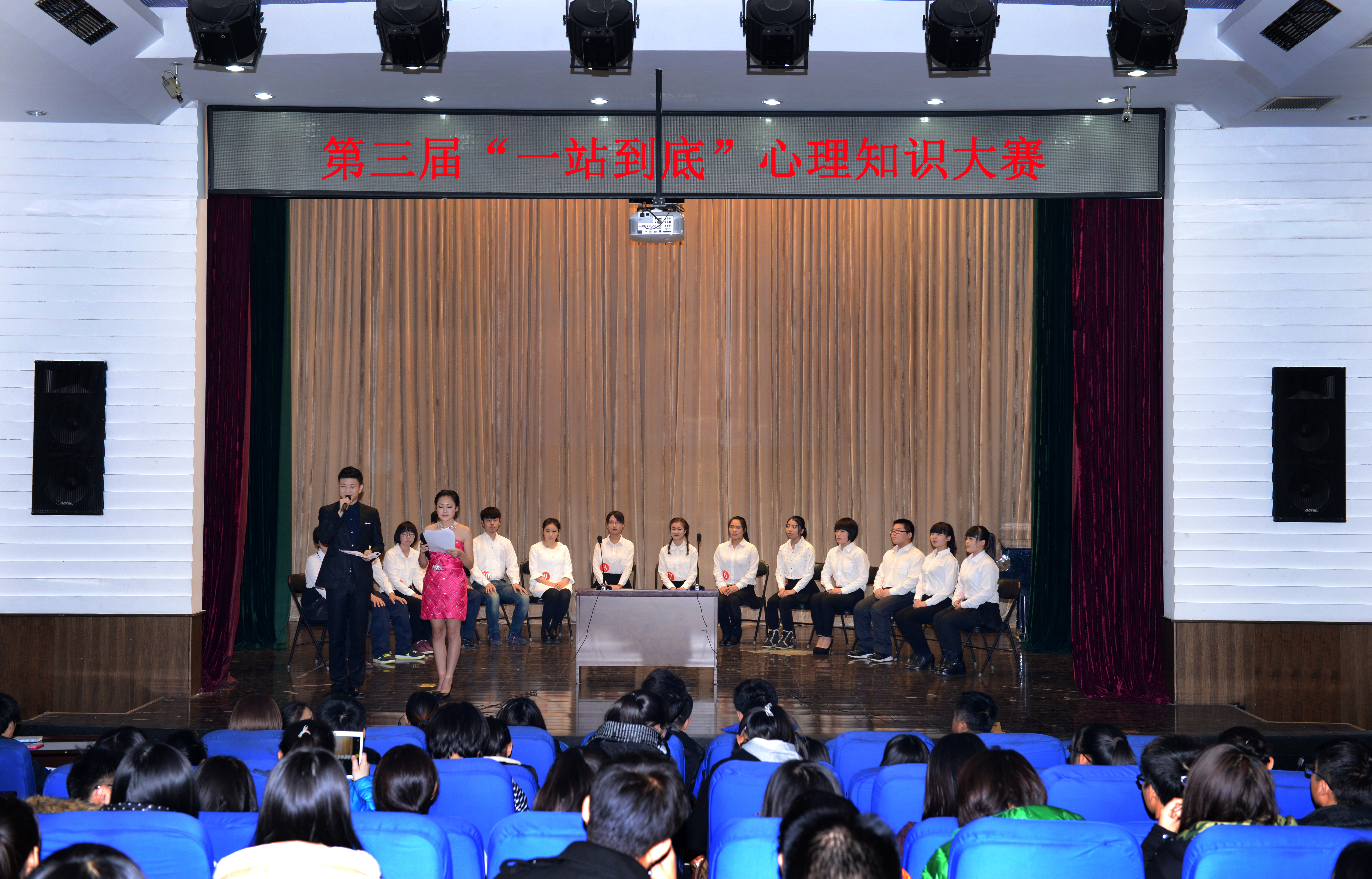 beat365第三届“一站到底”心理知识大赛圆满成功