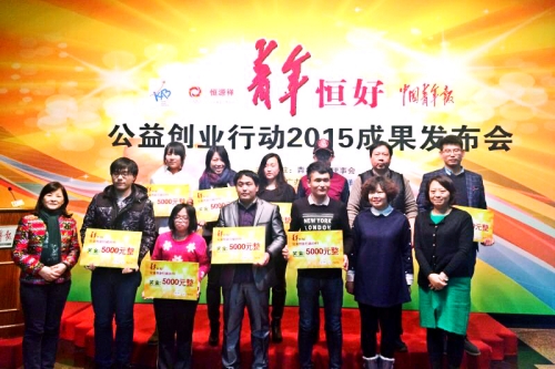 beat365创业团队荣获“青年恒好”公益创业大赛全国十佳