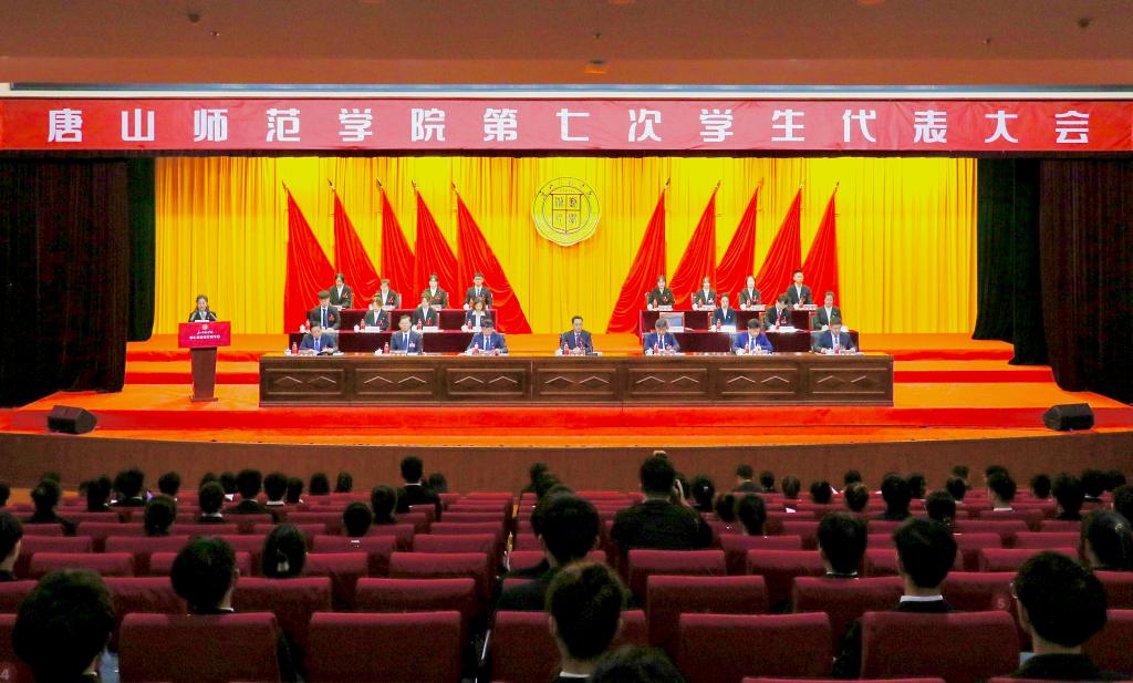 beat365官方网站第七次学生代表大会圆满举行