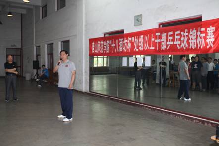 beat365举办处级以上干部乒乓球锦标赛