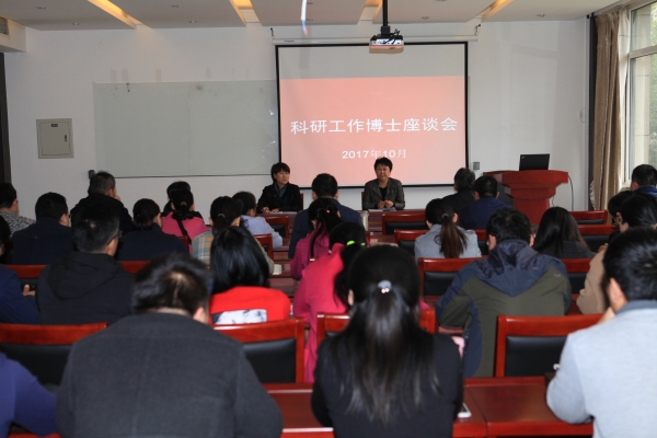 beat365召开科研工作博士座谈会