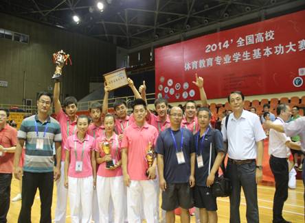 beat365代表团在全国高校体育教育专业学生基本功大赛中取得佳绩