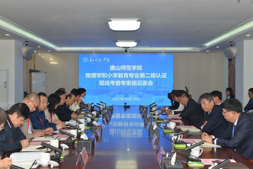 教育部师范类专业认证专家组来beat365现场考查