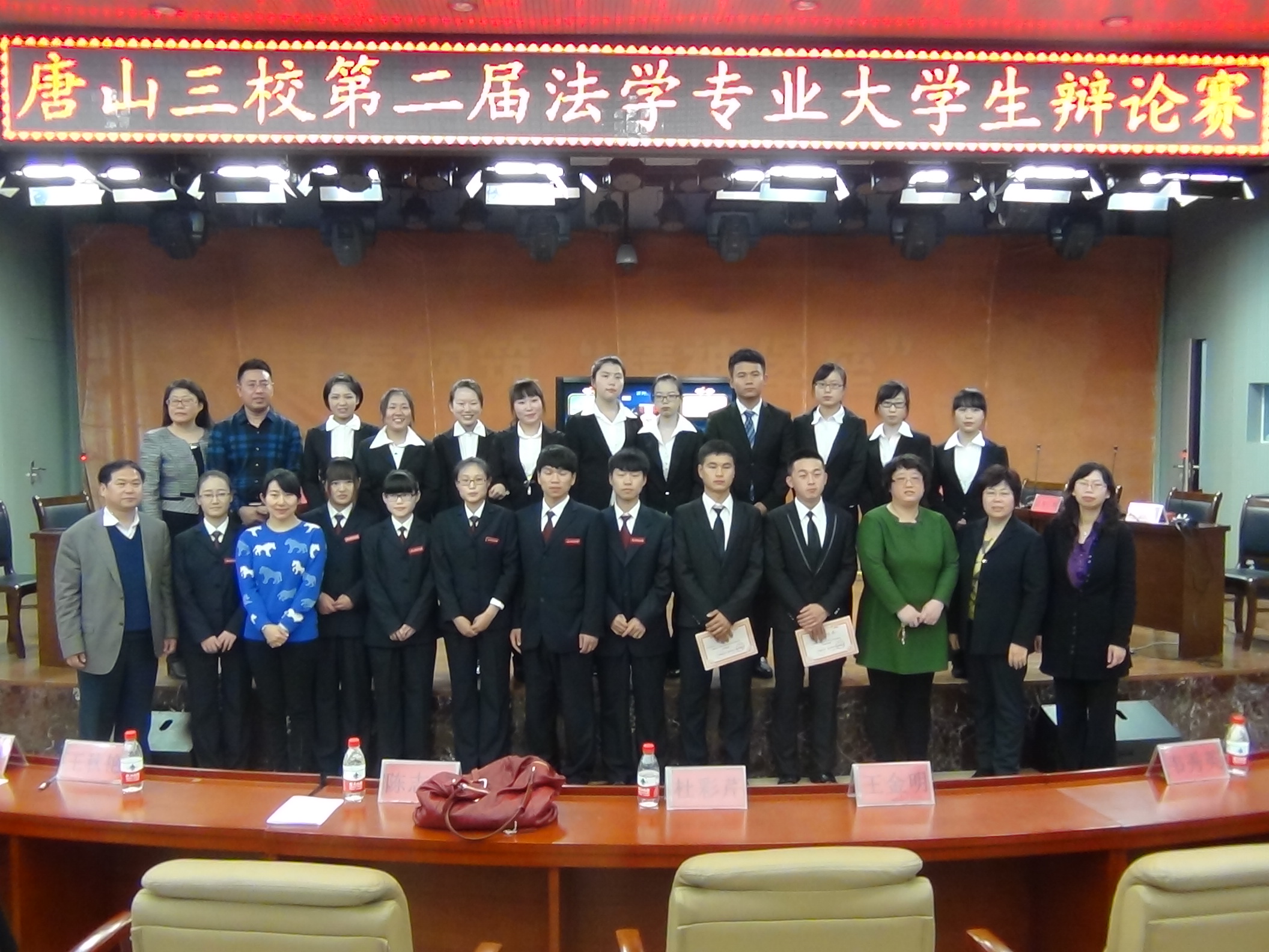 beat365隆重举办第二届唐山三校法学专业大学生辩论赛