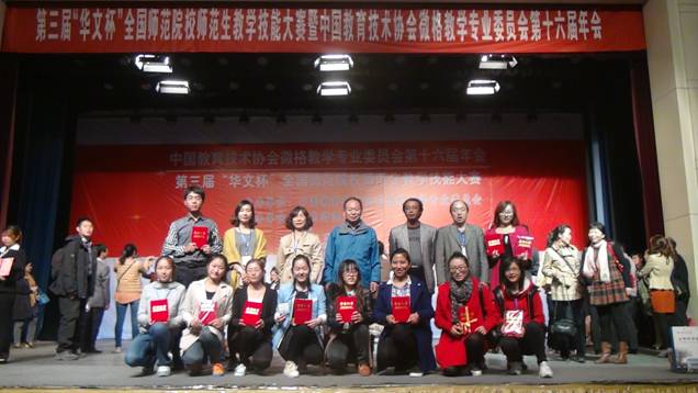 beat365学生在全国师范生教学技能大赛中再获佳绩