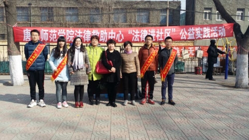 beat365法律救助中心开展“3·15法律进社区”活动