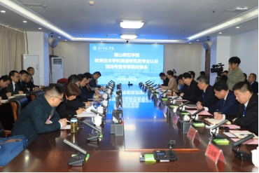 教育部师范类专业认证专家组来beat365现场考查