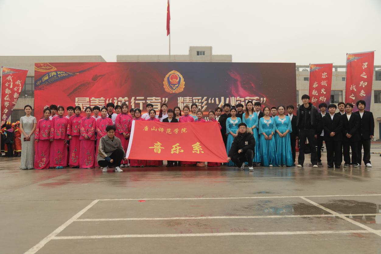 音乐系师生赴高新区特勤大队开展慰问演出活动