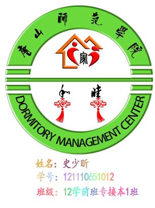 beat365举办宿舍管理中心标志设计大赛