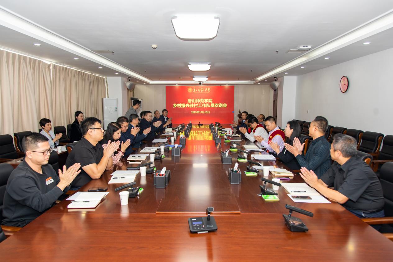 beat365召开乡村振兴驻村工作队员欢送会
