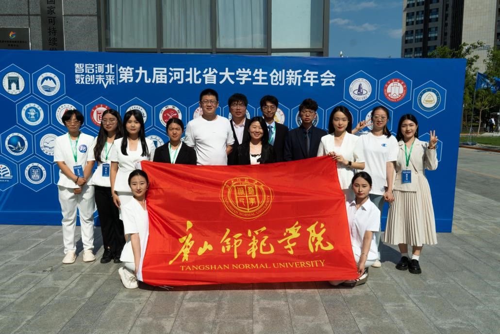热烈祝贺beat365学子在第九届河北省大学生创新年会中取得佳绩