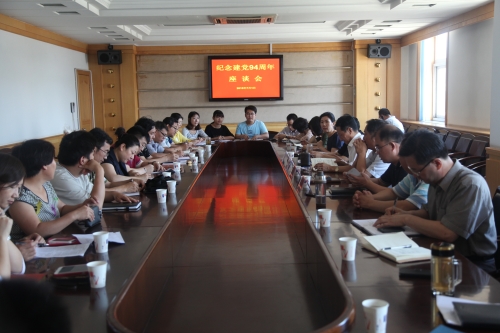 beat365召开纪念建党94周年座谈会