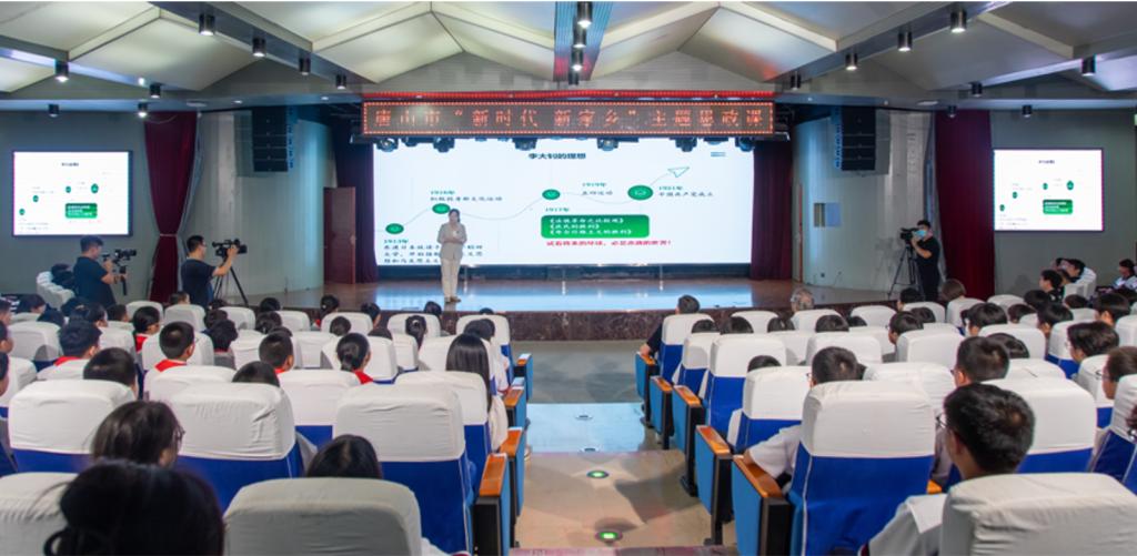 beat365承办唐山市大中小学生同上“新时代 新家乡”主题思政课