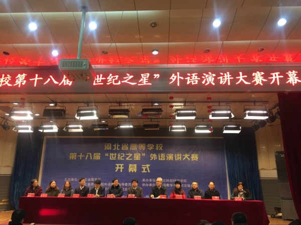 beat365选手在2017年河北省高等学校第十八届“世纪之星”外语演讲大赛中取得优异成绩