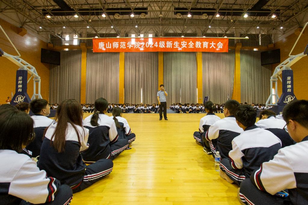 beat365官方网站举办2024级新生安全教育大会