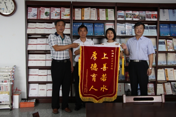 滦县横渠实验中学向beat365赠送锦旗