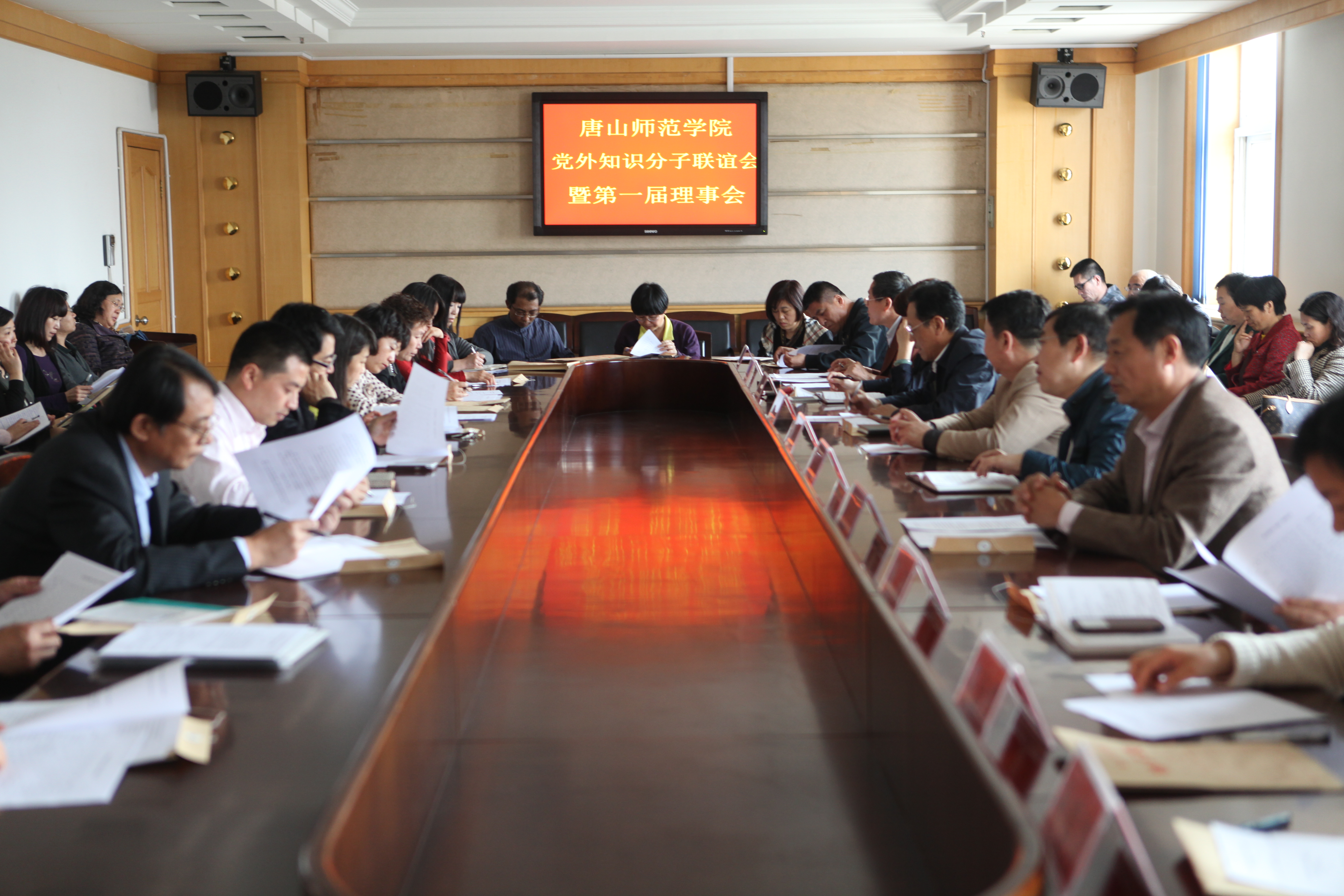 beat365召开党外知识分子联谊会成立大会