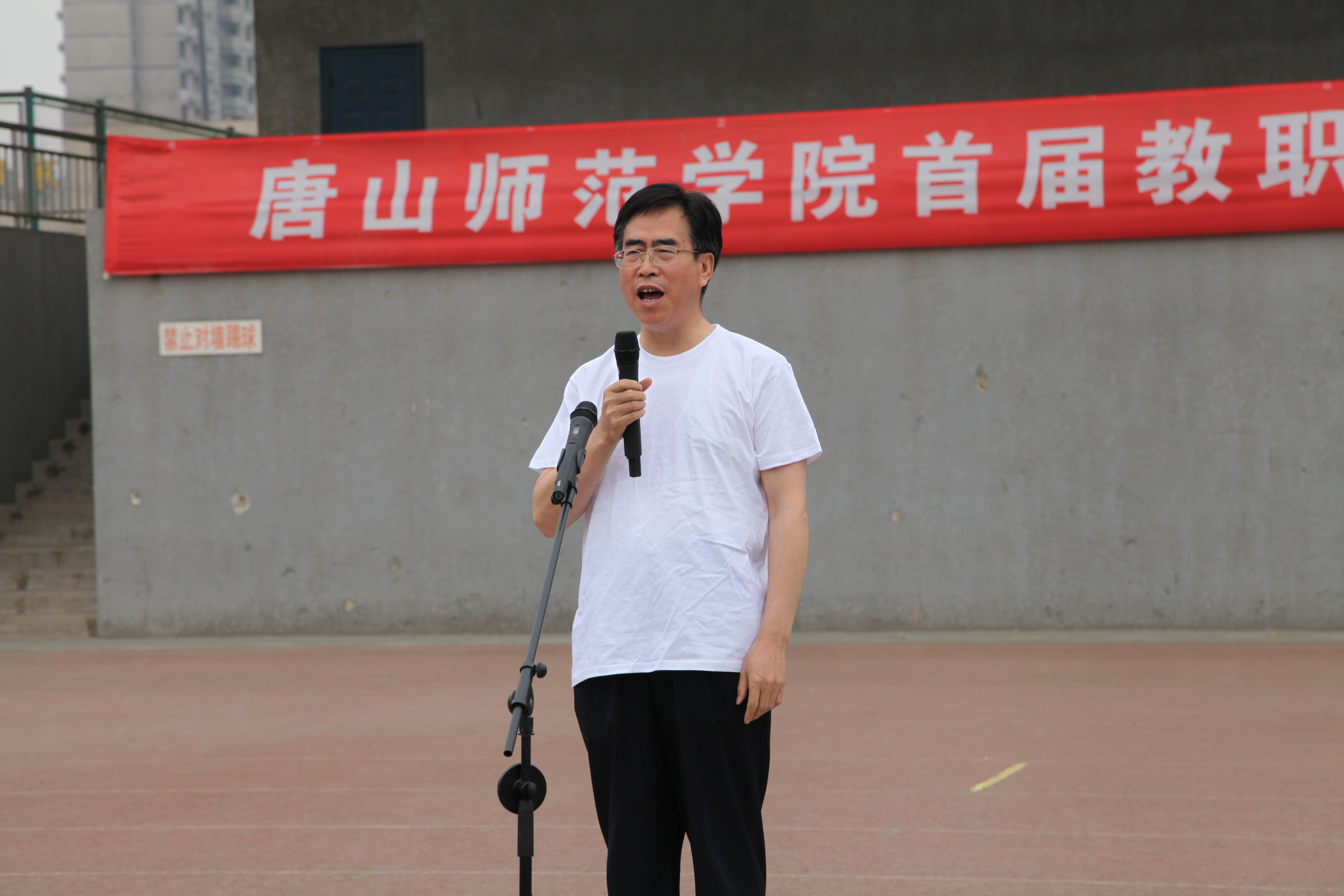 beat365举办首届教职工健身运动节启动仪式