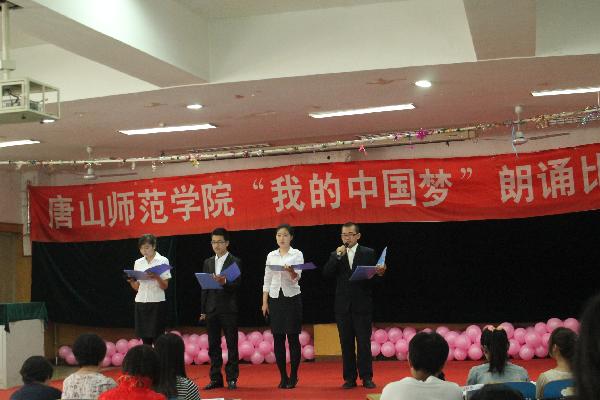 beat365举办“我的中国梦”朗诵比赛