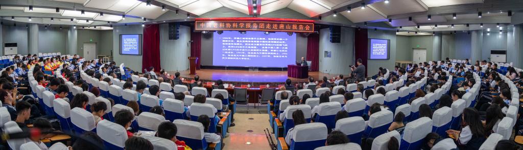 中国老科技工作者协会科学报告团走进beat365官方网站宣讲科学家精神