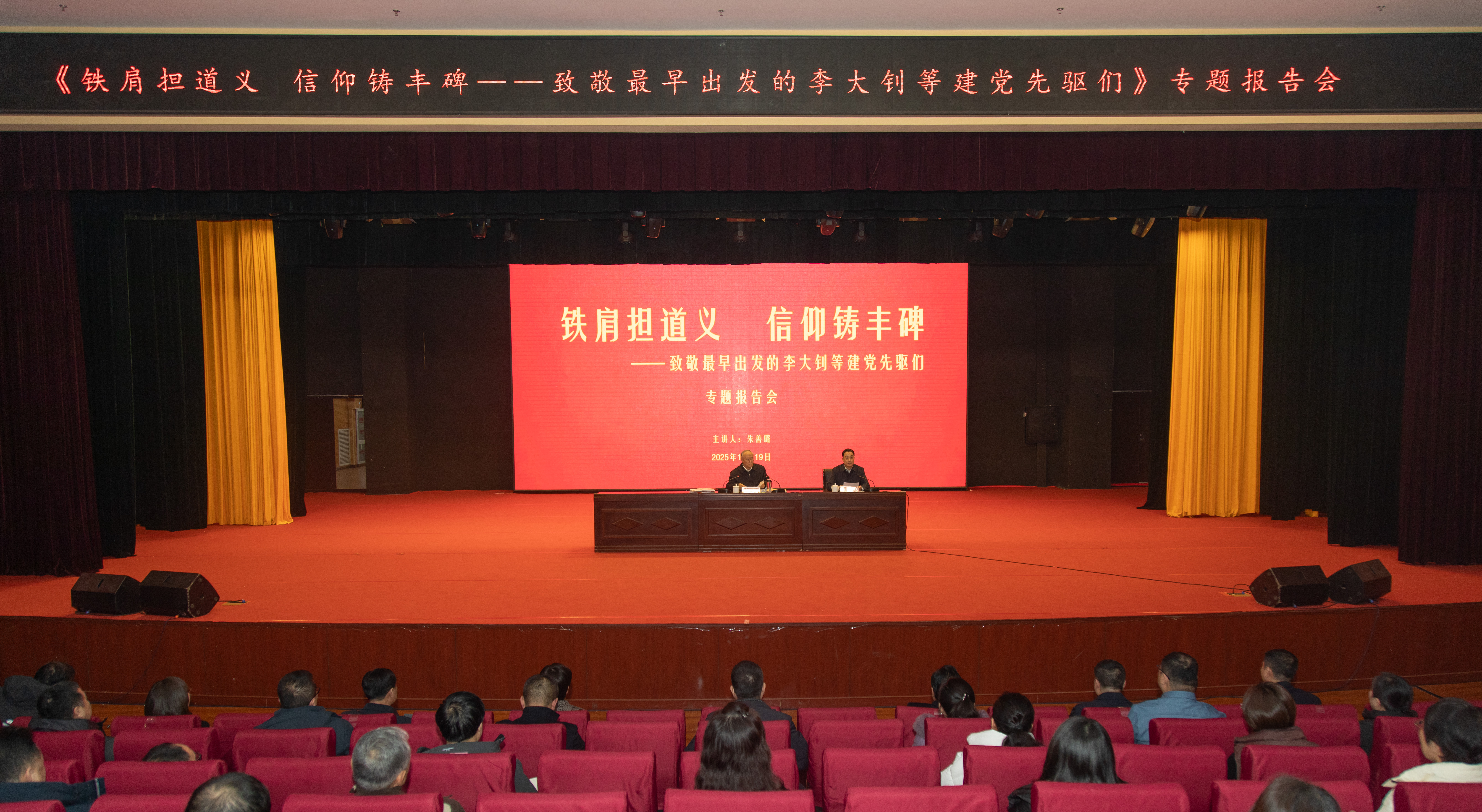 中国李大钊研究会会长朱善璐到访beat365官方网站