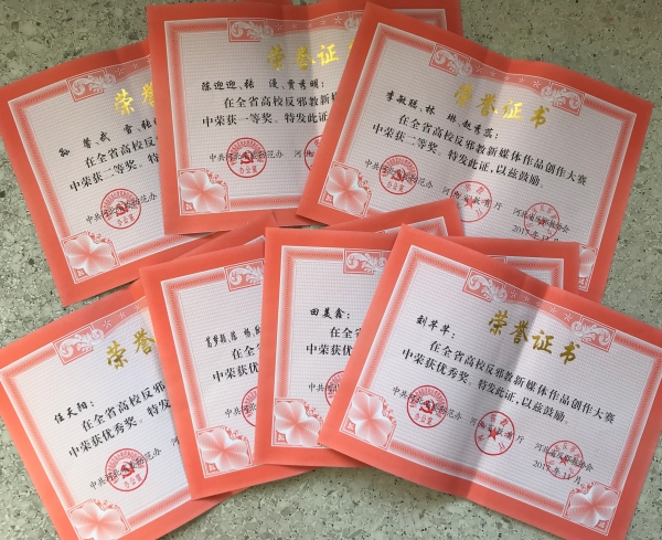 beat365在河北省高校反邪教新媒体作品创作大赛评选活动中成绩喜人