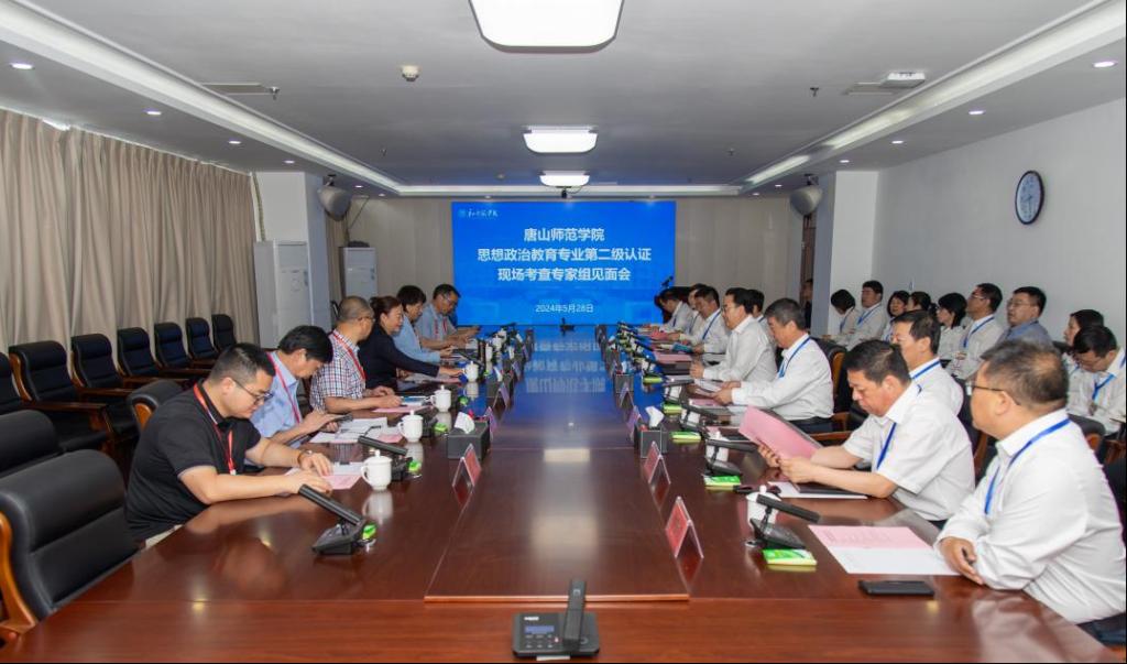 思想政治教育师范类专业认证专家组来beat365现场考查