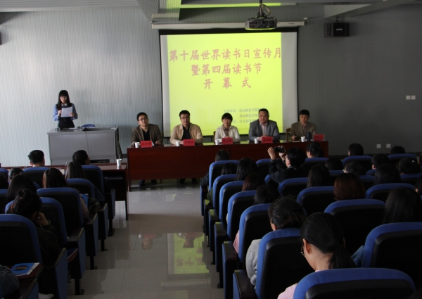 beat365第十届世界读书日宣传月暨第四届读书节开幕