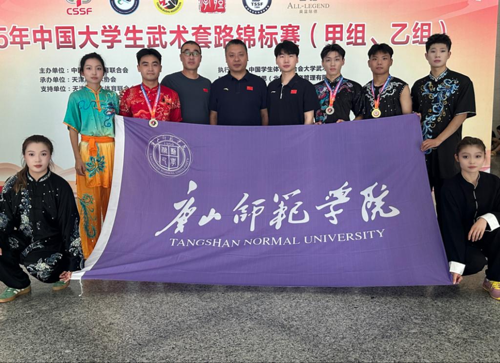 beat365官方网站武术队在中国大学生武术锦标赛中再创佳绩