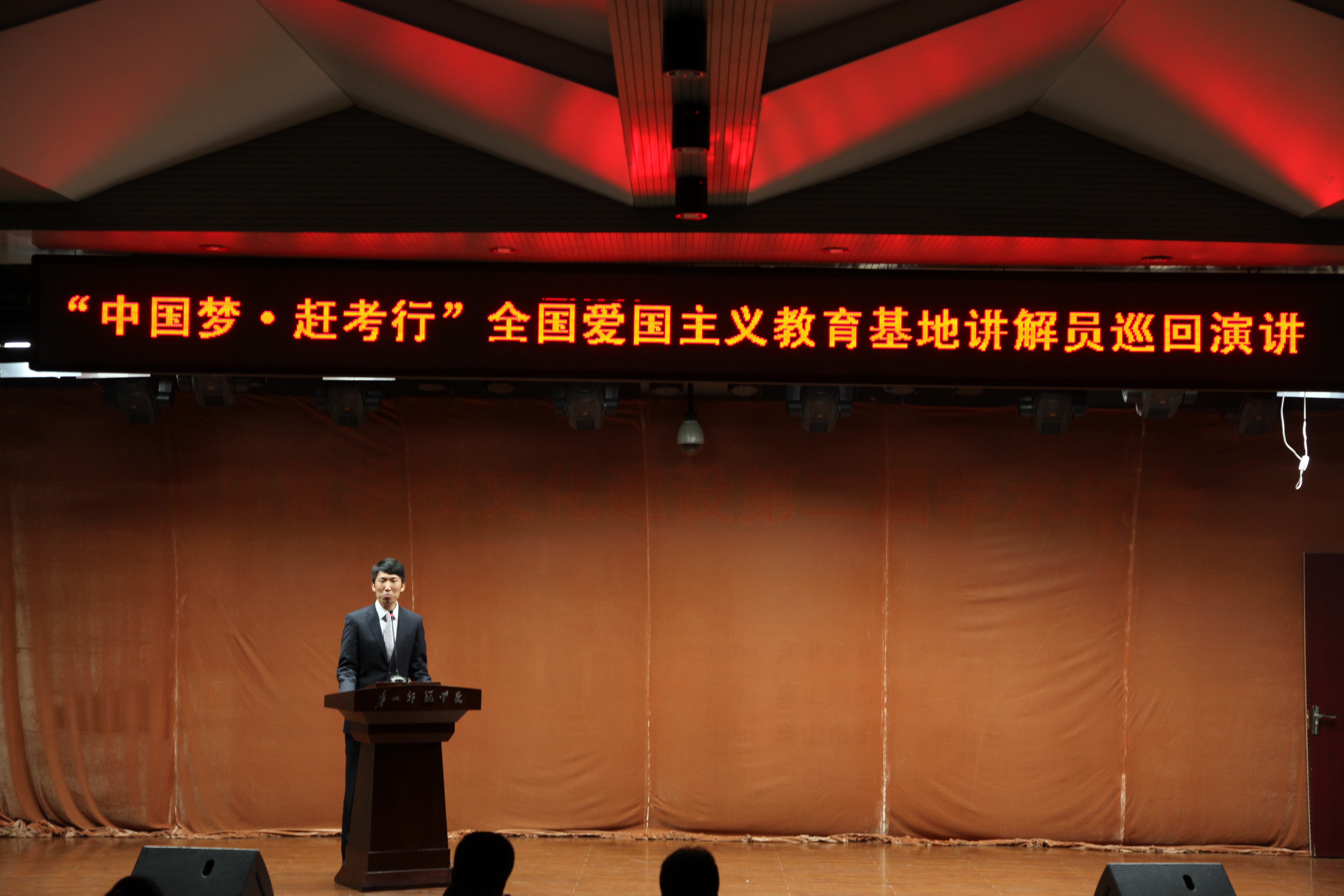 “中国梦 赶考行”全省爱国主义教育基地讲解员到beat365演讲