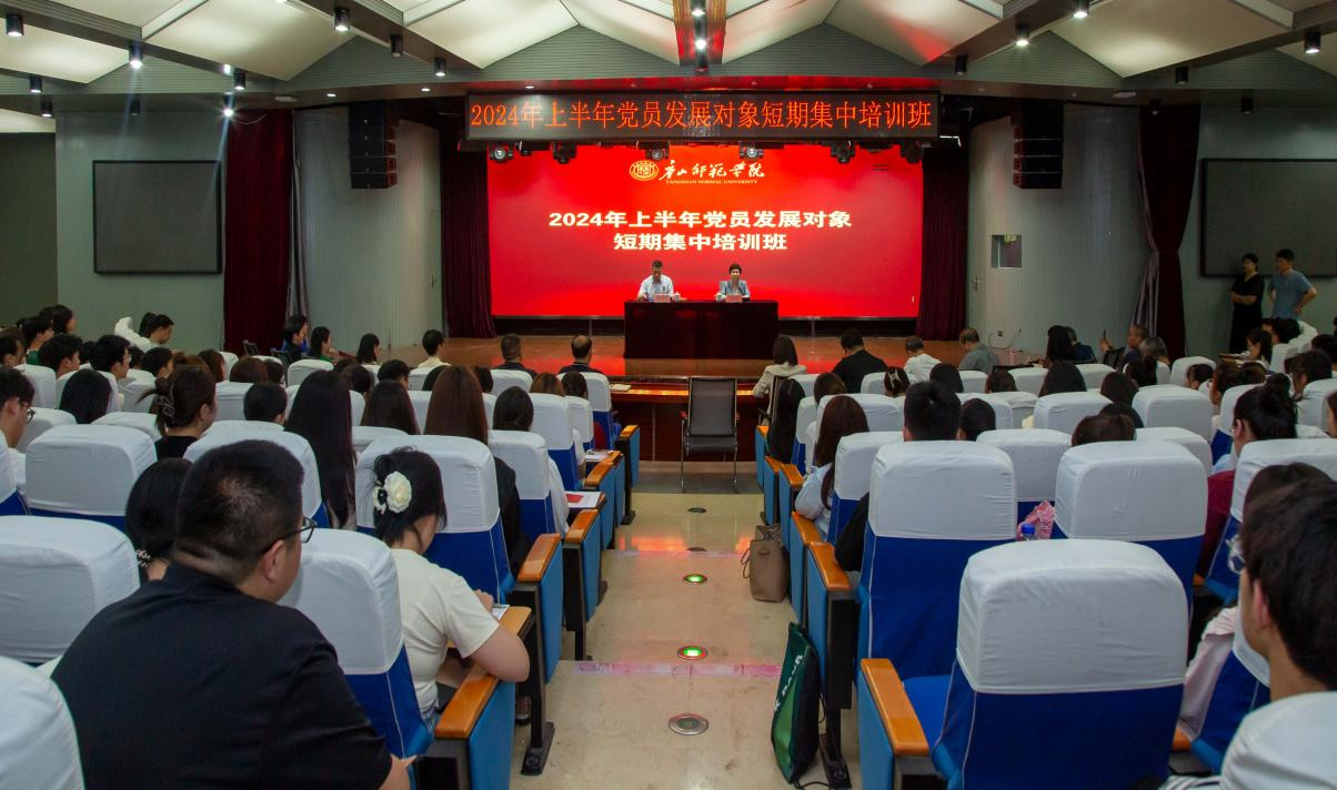 beat3652024年上半年党员发展对象短期集中培训班顺利开班