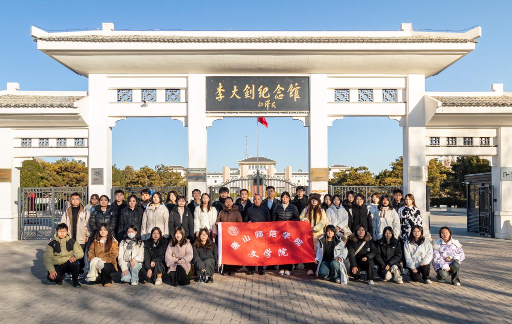 文学院党总支联合李大钊纪念馆开展创新型党课