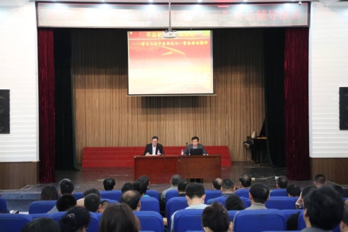 beat365举办习近平总书记"七一"讲话精神辅导报告会