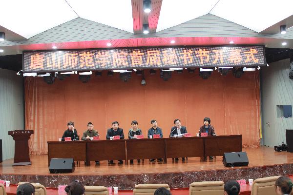 beat365首届秘书节隆重开幕