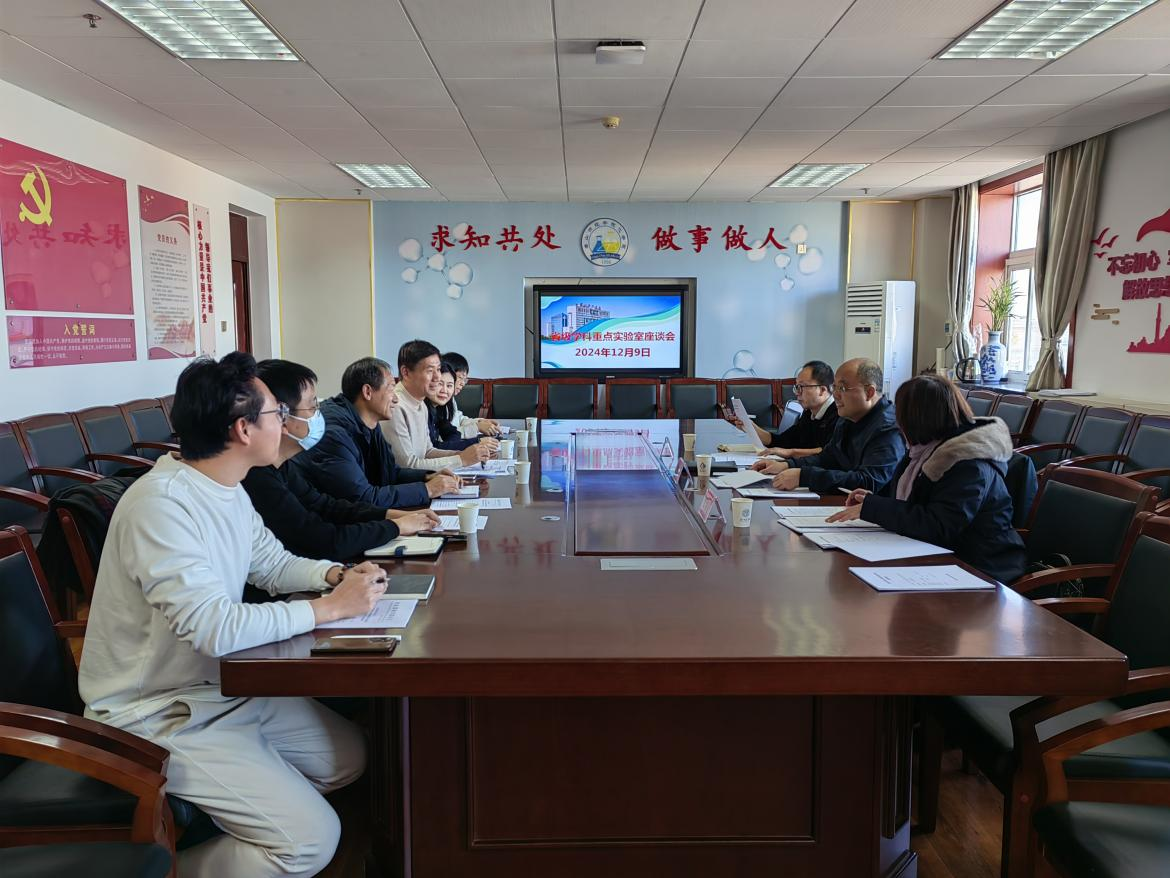 beat365开展2024年度重点实验室建设座谈会