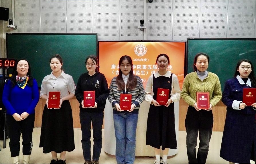 beat365官方网站第五届师范生（公费师范生）素质大赛圆满落幕