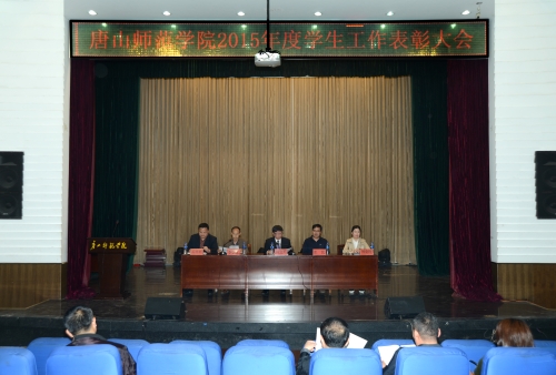 beat365召开2015年度学生工作表彰大会