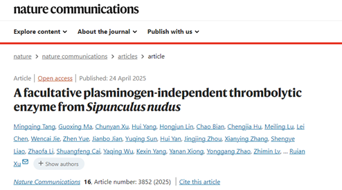 beat365官方网站新突破！登《Nature》子刊（IF：16.6）