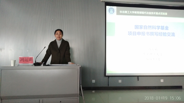 beat365组织2018年度国家项目申报辅导讲座