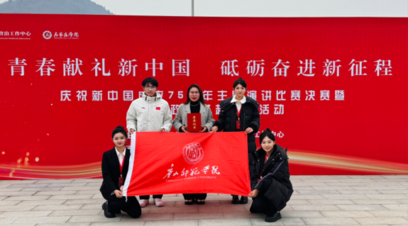 beat365在河北省“庆祝新中国成立75周年主题演讲大赛”中荣获二等奖