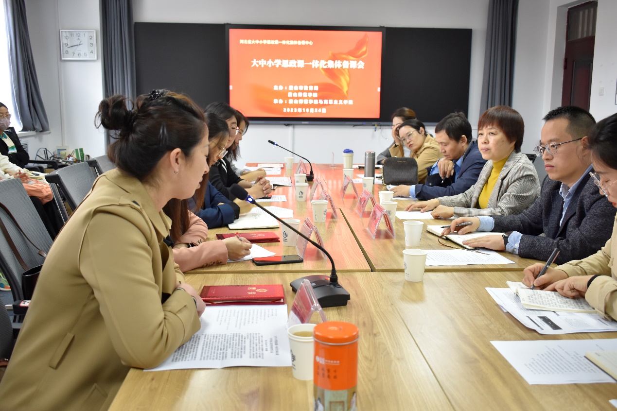 beat365与唐山市教育局联合开展大中小学思政课一体化集体备课会