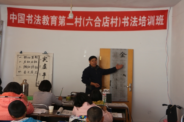 beat365驻六合店村工作组成功举办第二期书法培训班