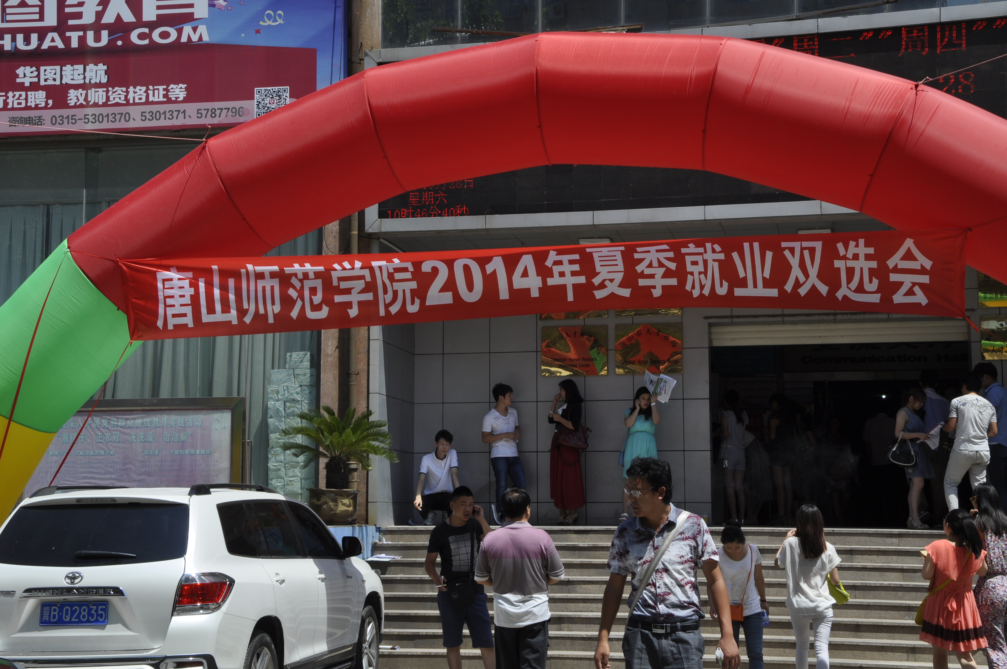 beat365成功举办2014年夏季就业双选会