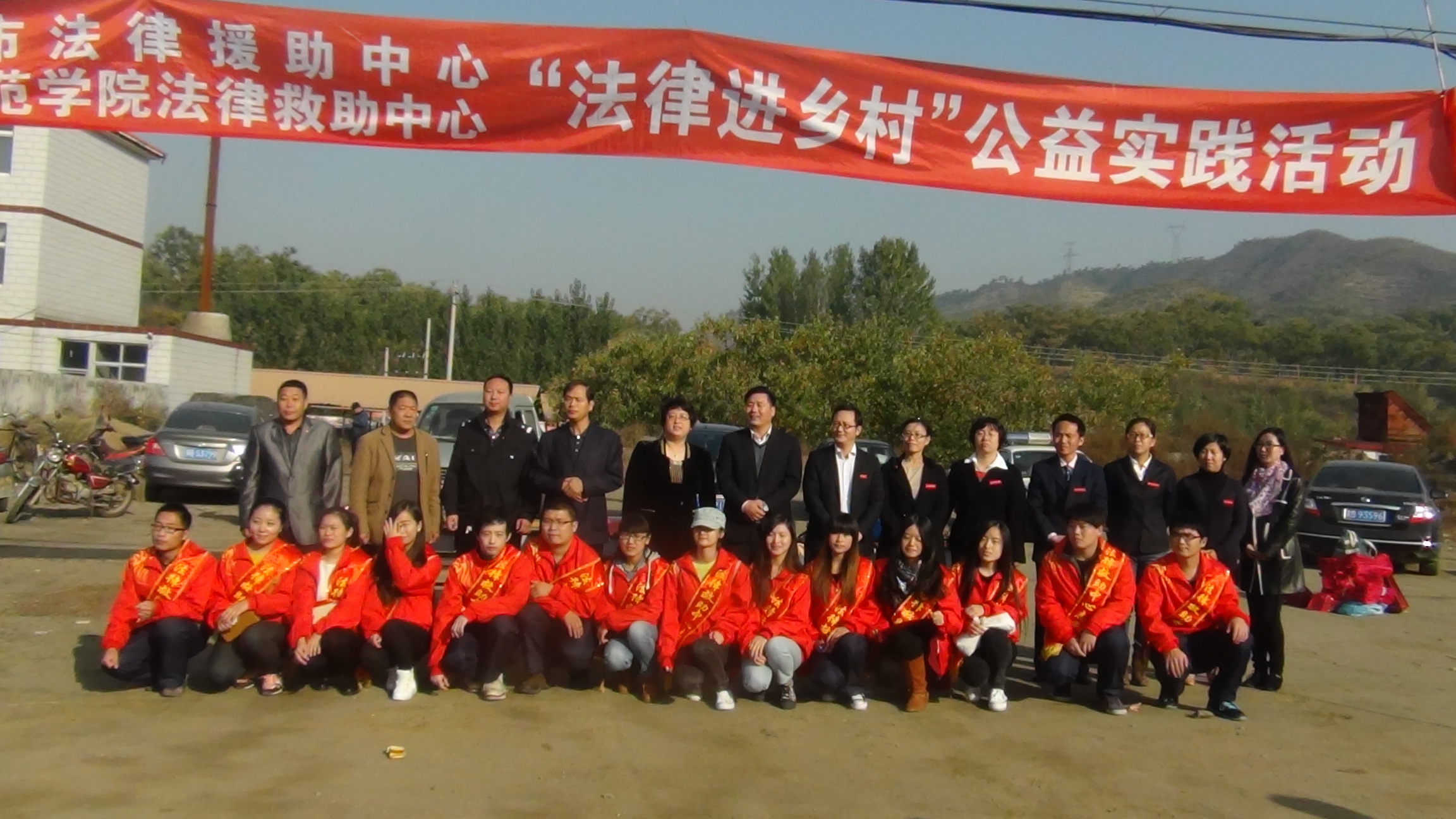 beat365法律救助中心与唐山市法律援助中心联合开展“法律进乡村”活动