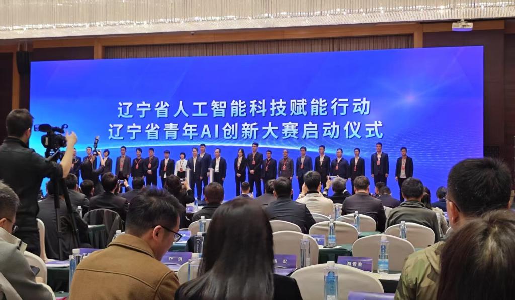 数学与计算科学学院教师在辽宁省首届青年AI创新大赛中斩获佳绩