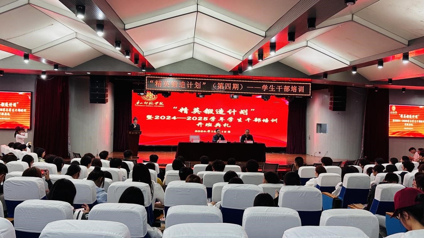 beat365举办2024-2025学年校级学生干部培训开班典礼